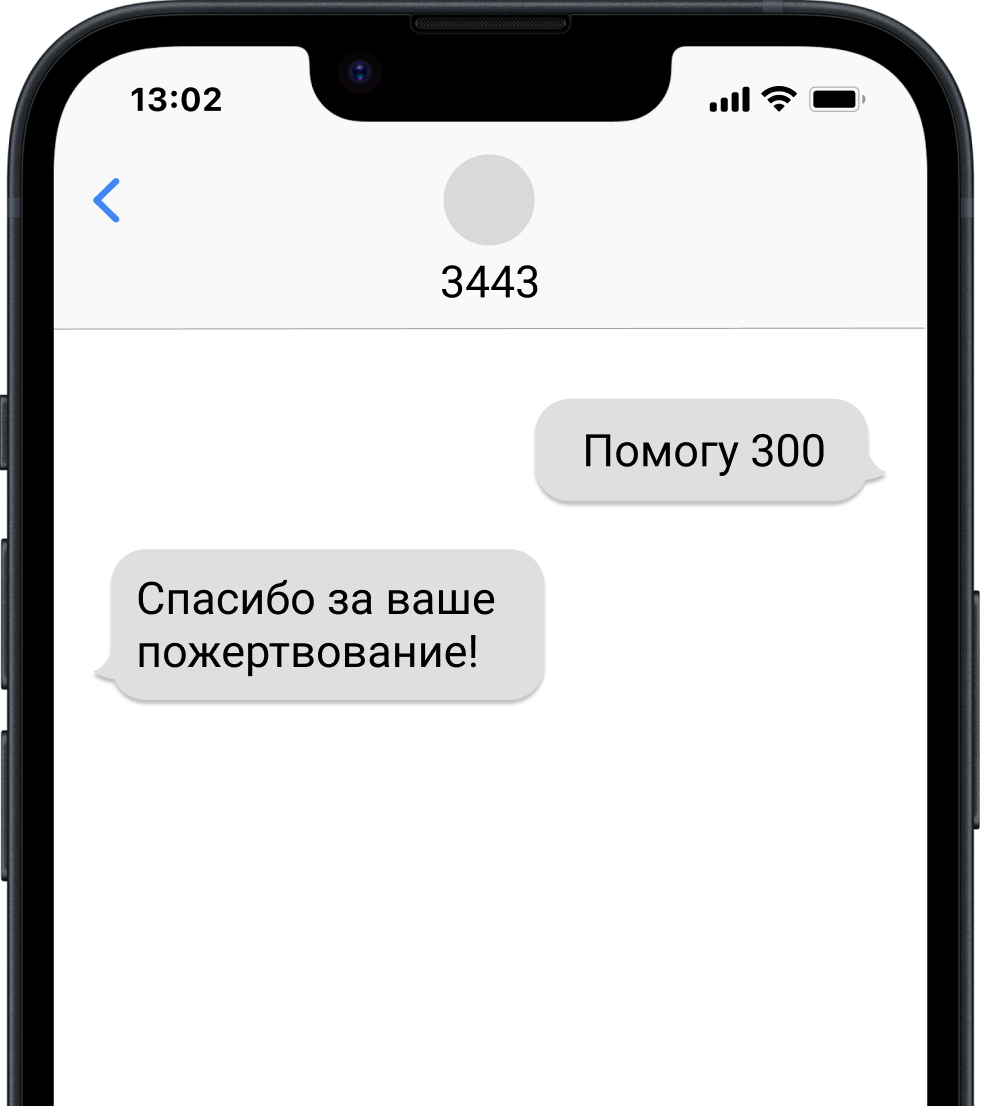 Поступление sms