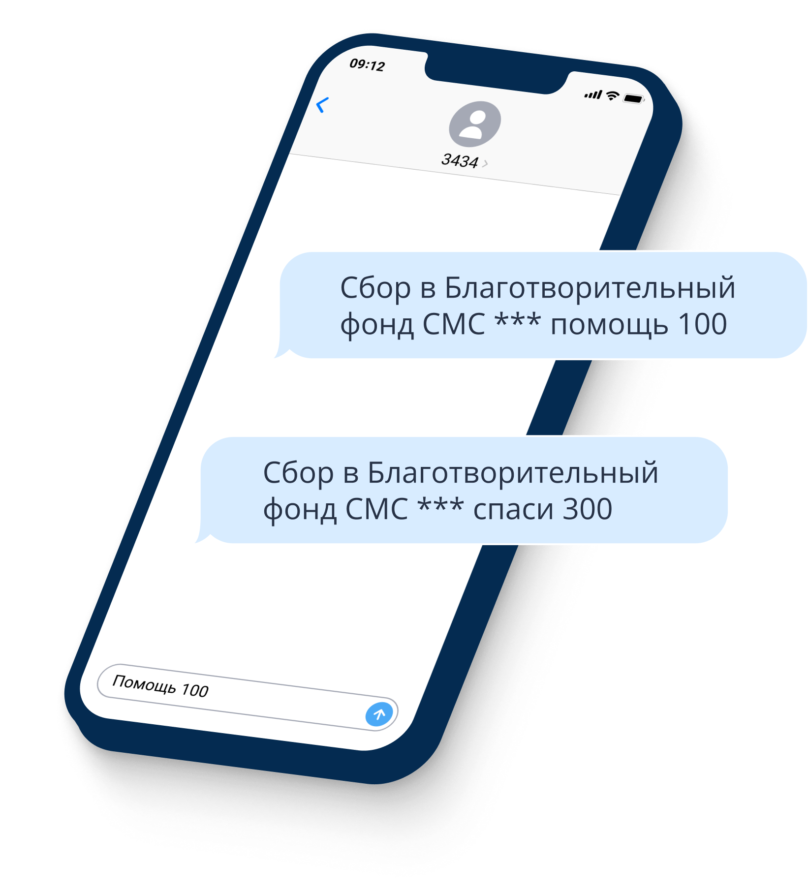 Короткий SMS-номер для благотворительности, благотворительных фондов |  MIXPLAT.ru